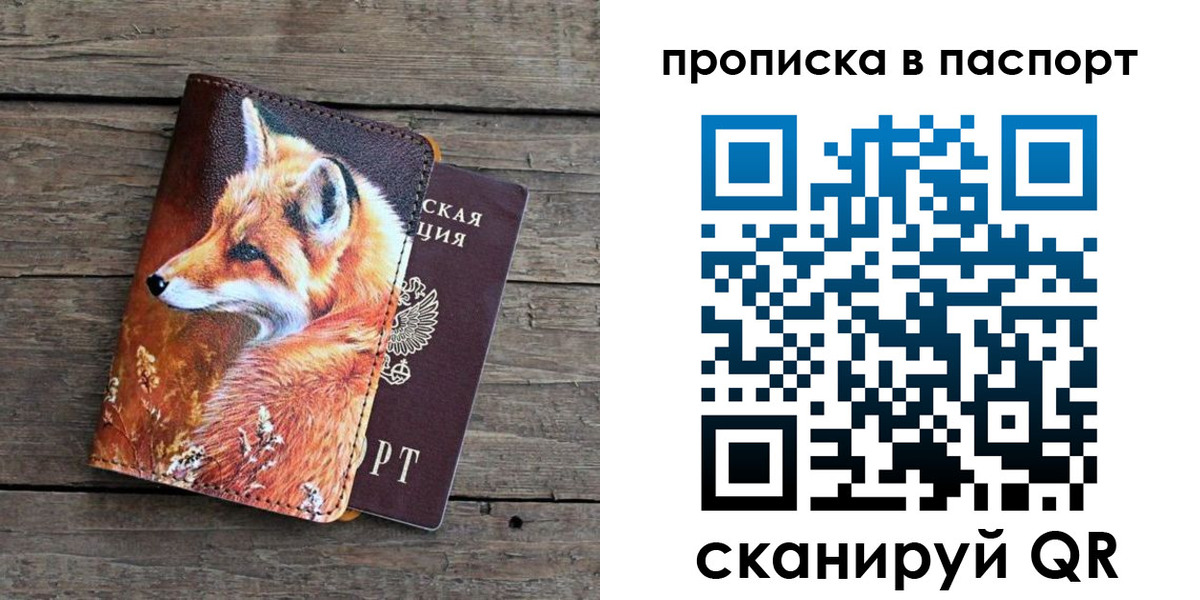 пропишу в квартире в Шимановске
