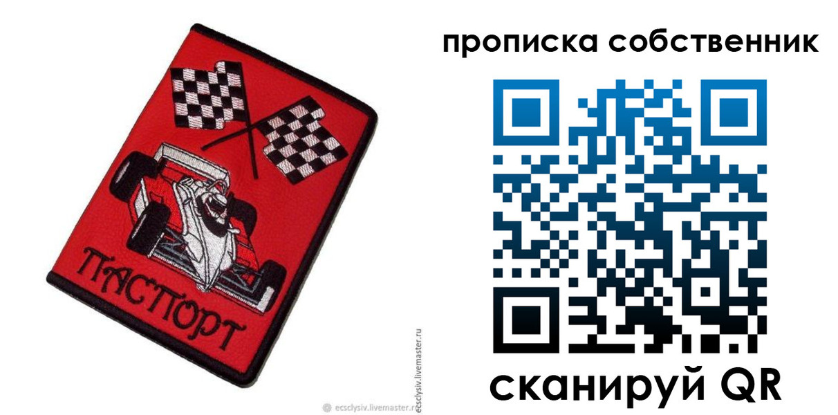 временная регистрация надежно в Шимановске