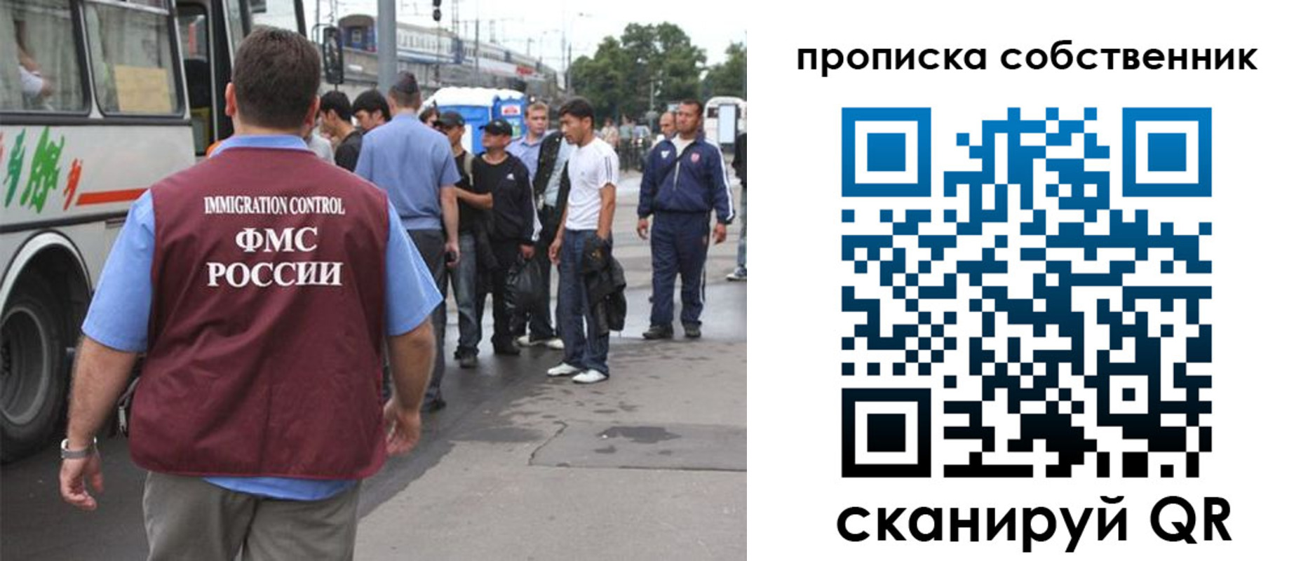 прописка ребенка в Шимановске