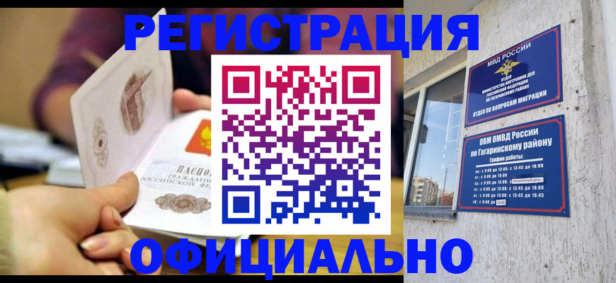 временная регистрация госуслуги в Шимановске